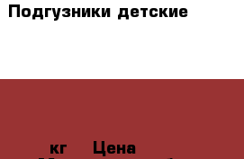 Подгузники детские Magics 15-30 кг. › Цена ­ 350 - Московская обл., Москва г. Дети и материнство » Подгузники и трусики   . Московская обл.